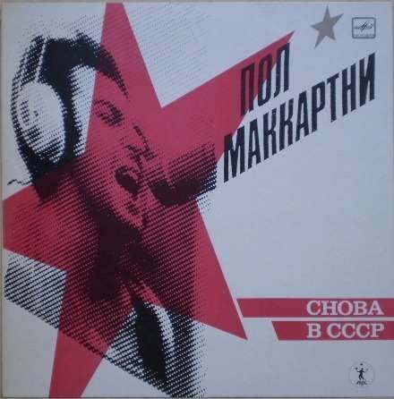 Paul Mccartney 1987 Choba B Cccp (back In The Ussr) Vinil
